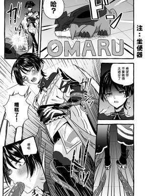 [ぺこ連盟 (麻理宮ゆう)] エロトラップ秘境なんてあるわけないだろ (原神)｜提瓦特大陸上根本就不存在什麼澀澀陷阱秘境吧 [海棠零个人汉化] [DL版]_27