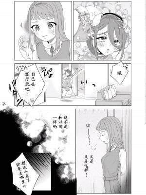 [世羅吉。] ママはペット [momo个人汉化]_06