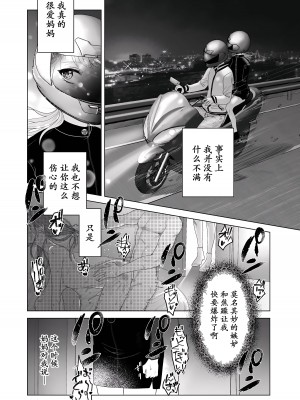 [世羅吉。] ママはペット [momo个人汉化]_08