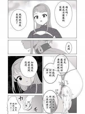 [世羅吉。] ママはペット [momo个人汉化]_12