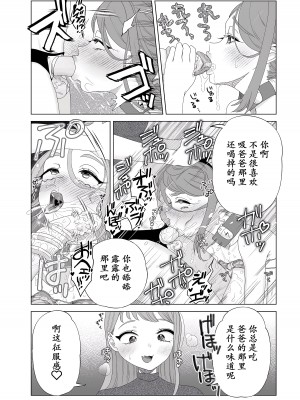 [世羅吉。] ママはペット [momo个人汉化]_15