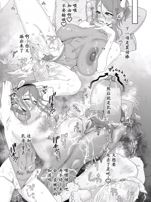 [世羅吉。] ママはペット [momo个人汉化]_29