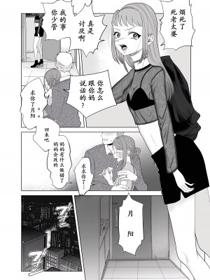 [世羅吉。] ママはペット [momo个人汉化]_07