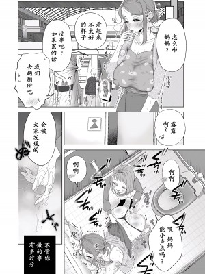 [世羅吉。] ママはペット [momo个人汉化]_16