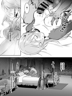 [吉田Killy] 王女陥落 [中国翻訳] [DL版]_17