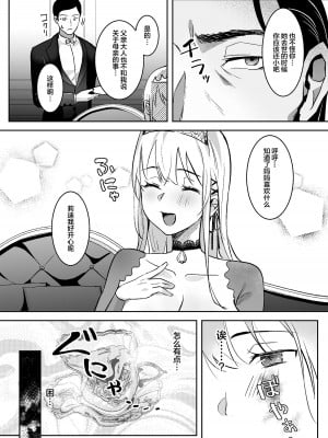 [吉田Killy] 王女陥落 [中国翻訳] [DL版]_12