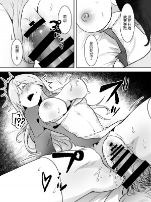 [吉田Killy] 王女陥落 [中国翻訳] [DL版]_19