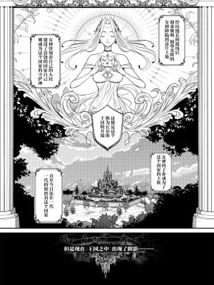 [吉田Killy] 王女陥落 [中国翻訳] [DL版]_03