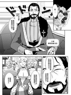[吉田Killy] 王女陥落 [中国翻訳] [DL版]_09