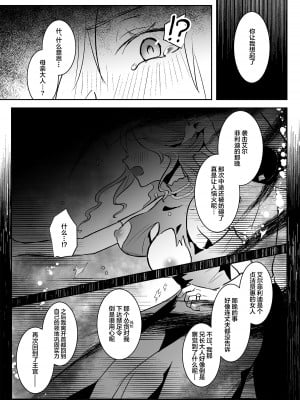 [吉田Killy] 王女陥落 [中国翻訳] [DL版]_27