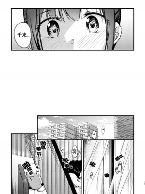 [台北人 (虫原)] Tempt & Throb (リコリス・リコイル) [Lowsen个人汉化]_17