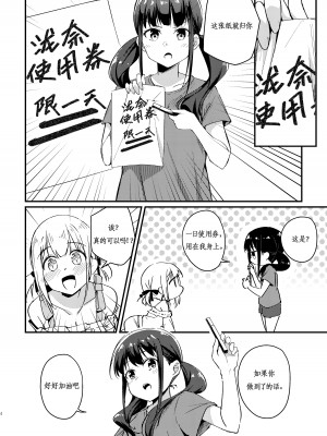 [台北人 (虫原)] Tempt & Throb (リコリス・リコイル) [Lowsen个人汉化]_06