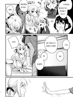 [台北人 (虫原)] Tempt & Throb (リコリス・リコイル) [Lowsen个人汉化]_04