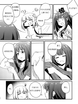 [台北人 (虫原)] Tempt & Throb (リコリス・リコイル) [Lowsen个人汉化]_26