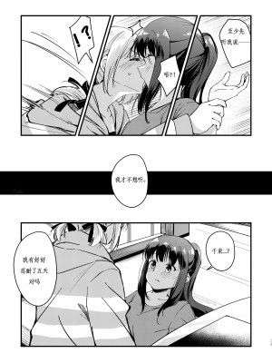 [台北人 (虫原)] Tempt & Throb (リコリス・リコイル) [Lowsen个人汉化]_15