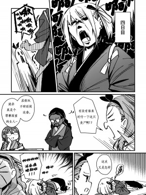 [台北人 (虫原)] Tempt & Throb (リコリス・リコイル) [Lowsen个人汉化]_11
