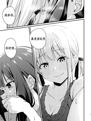 [台北人 (虫原)] Tempt & Throb (リコリス・リコイル) [Lowsen个人汉化]_21