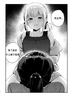 [台北人 (虫原)] Tempt & Throb (リコリス・リコイル) [Lowsen个人汉化]_16