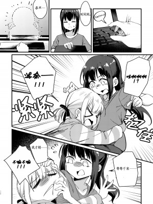 [台北人 (虫原)] Tempt & Throb (リコリス・リコイル) [Lowsen个人汉化]_14