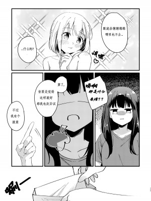 [台北人 (虫原)] Tempt & Throb (リコリス・リコイル) [Lowsen个人汉化]_27