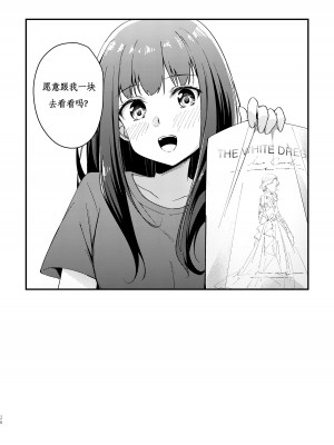 [台北人 (虫原)] Tempt & Throb (リコリス・リコイル) [Lowsen个人汉化]_28