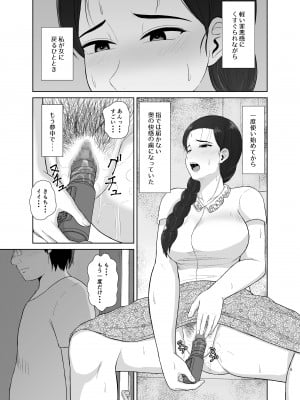 [齋藤レンジ] 母は玩具1_05