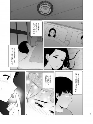 [齋藤レンジ] 母は玩具1_31