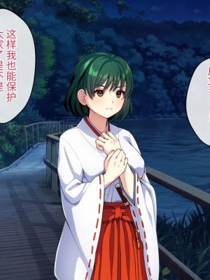 [けーわいけーわい] 見習い退魔師は触手妖魔なんかに負けたりしない [中国翻訳]_019