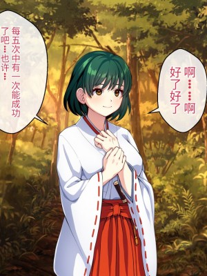 [けーわいけーわい] 見習い退魔師は触手妖魔なんかに負けたりしない [中国翻訳]_010