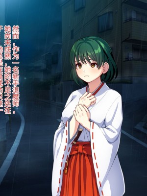 [けーわいけーわい] 見習い退魔師は触手妖魔なんかに負けたりしない [中国翻訳]_006