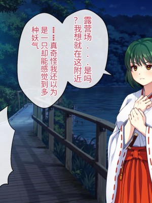 [けーわいけーわい] 見習い退魔師は触手妖魔なんかに負けたりしない [中国翻訳]_013