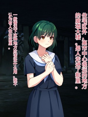 [けーわいけーわい] 見習い退魔師は触手妖魔なんかに負けたりしない [中国翻訳]_094