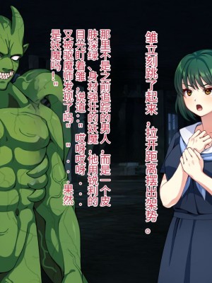 [けーわいけーわい] 見習い退魔師は触手妖魔なんかに負けたりしない [中国翻訳]_096