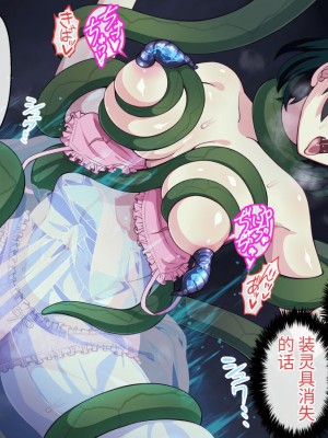 [けーわいけーわい] 見習い退魔師は触手妖魔なんかに負けたりしない [中国翻訳]_130