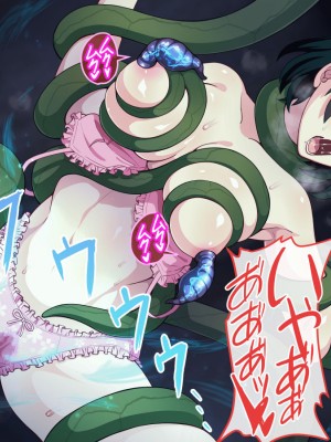 [けーわいけーわい] 見習い退魔師は触手妖魔なんかに負けたりしない [中国翻訳]_131