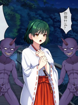 [けーわいけーわい] 見習い退魔師は触手妖魔なんかに負けたりしない [中国翻訳]_017