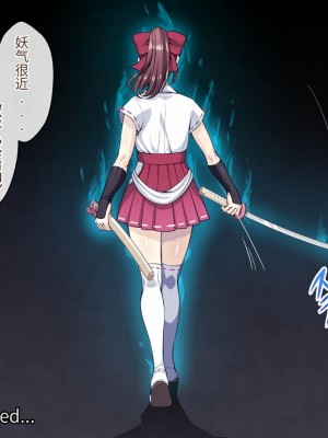 [けーわいけーわい] 見習い退魔師は触手妖魔なんかに負けたりしない [中国翻訳]_200