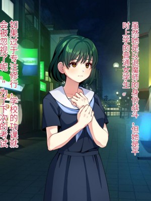 [けーわいけーわい] 見習い退魔師は触手妖魔なんかに負けたりしない [中国翻訳]_090