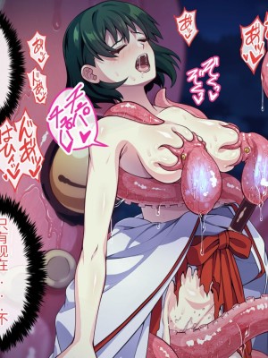 [けーわいけーわい] 見習い退魔師は触手妖魔なんかに負けたりしない [中国翻訳]_080