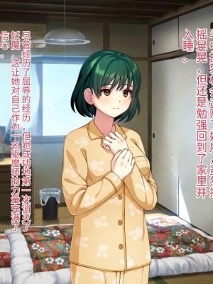 [けーわいけーわい] 見習い退魔師は触手妖魔なんかに負けたりしない [中国翻訳]_086