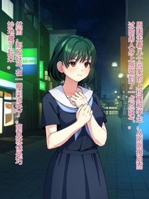 [けーわいけーわい] 見習い退魔師は触手妖魔なんかに負けたりしない [中国翻訳]_091