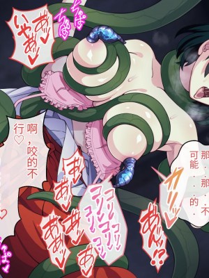 [けーわいけーわい] 見習い退魔師は触手妖魔なんかに負けたりしない [中国翻訳]_127