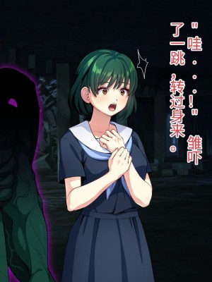 [けーわいけーわい] 見習い退魔師は触手妖魔なんかに負けたりしない [中国翻訳]_095
