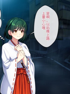 [けーわいけーわい] 見習い退魔師は触手妖魔なんかに負けたりしない [中国翻訳]_008