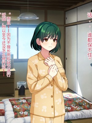 [けーわいけーわい] 見習い退魔師は触手妖魔なんかに負けたりしない [中国翻訳]_087