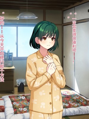 [けーわいけーわい] 見習い退魔師は触手妖魔なんかに負けたりしない [中国翻訳]_088
