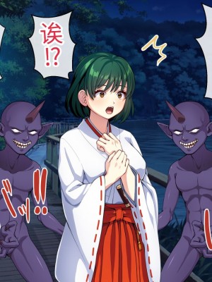 [けーわいけーわい] 見習い退魔師は触手妖魔なんかに負けたりしない [中国翻訳]_015
