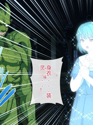 [けーわいけーわい] 見習い退魔師は触手妖魔なんかに負けたりしない [中国翻訳]_097