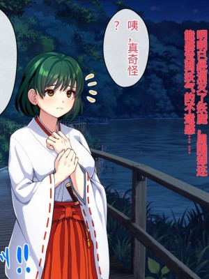 [けーわいけーわい] 見習い退魔師は触手妖魔なんかに負けたりしない [中国翻訳]_020