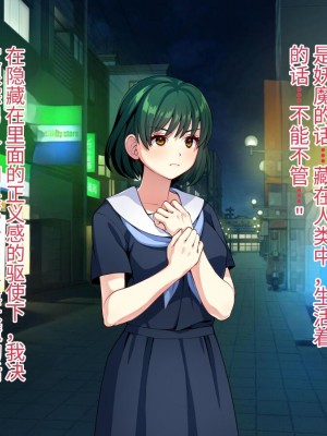 [けーわいけーわい] 見習い退魔師は触手妖魔なんかに負けたりしない [中国翻訳]_092